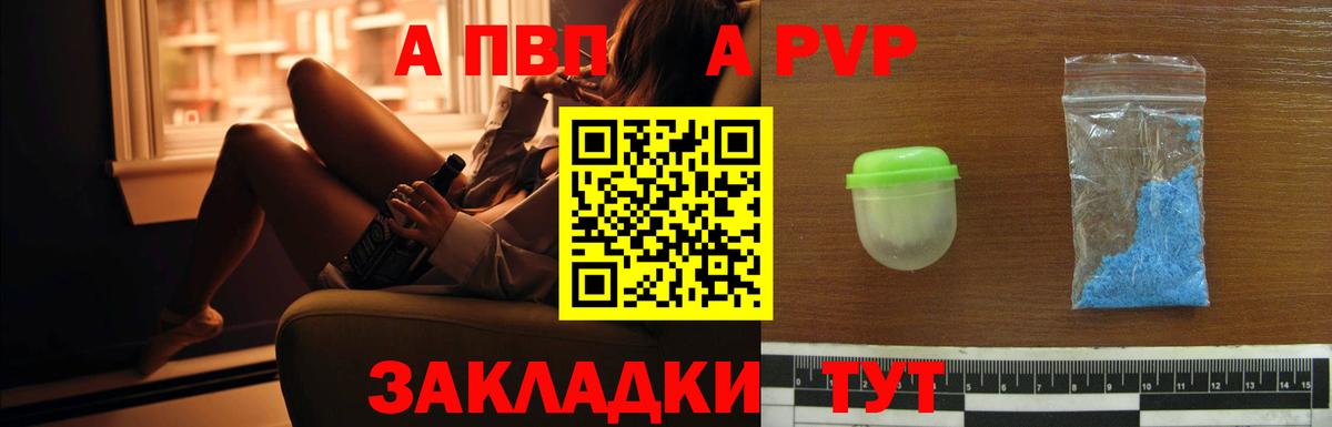 Альфа ПВП кристаллы Ефремов