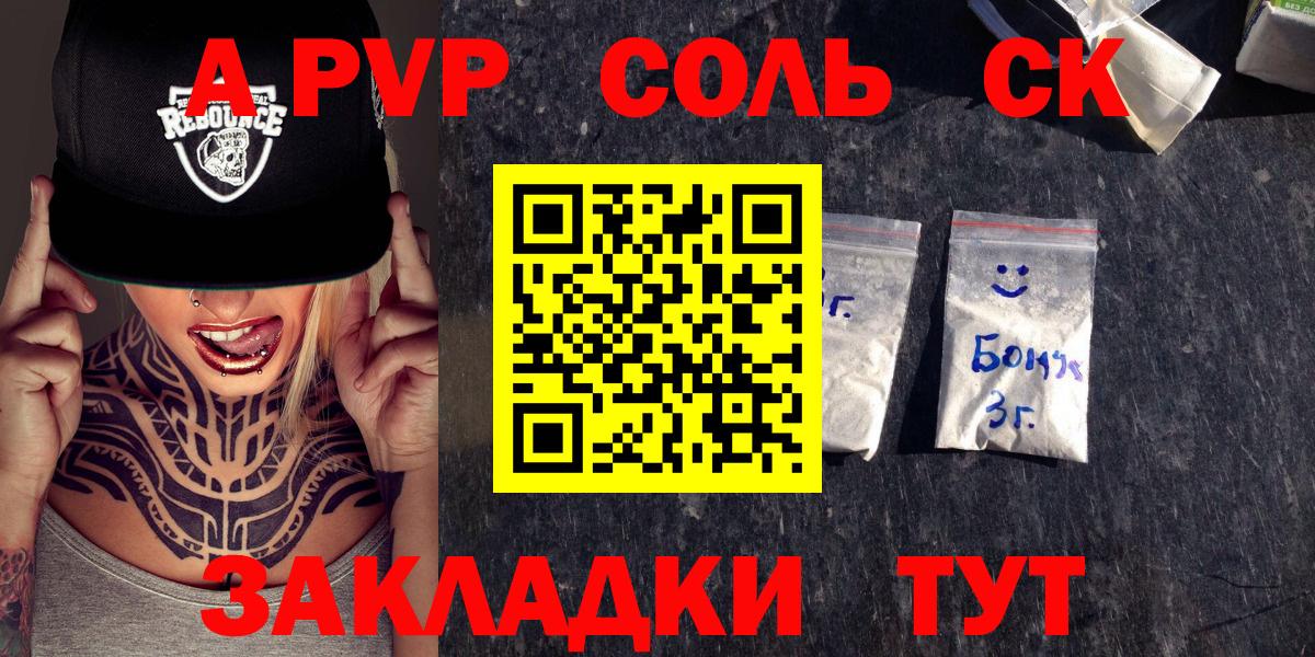 A PVP СК  А ПВП СК КРИС  Ефремов  Вход с VPN  Alfa_PVP мука 