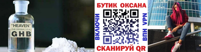 БУТИРАТ Butirat  даркнет сайт  Ефремов 