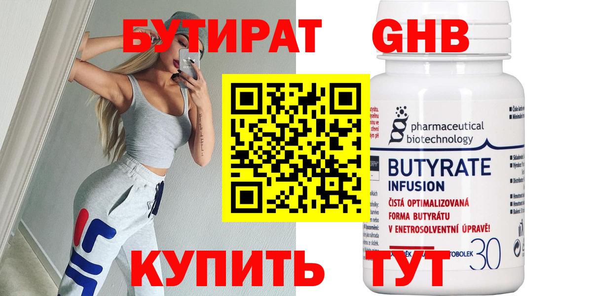 Бутират оксана  Вход с VPN  Ефремов 