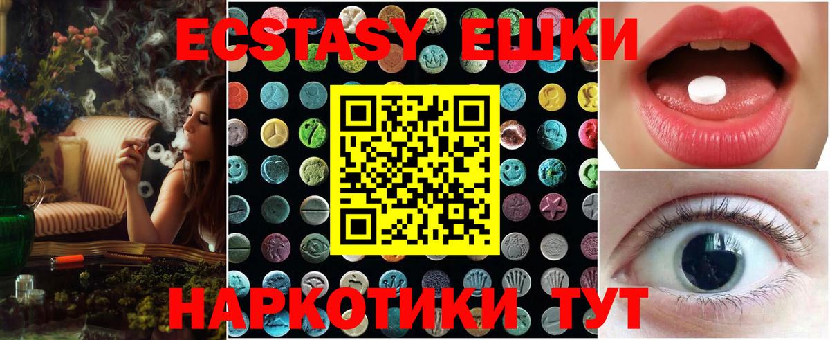 ЭКСТАЗИ круглые  Ecstasy Punisher  Экстази  Вход с VPN  Ефремов 