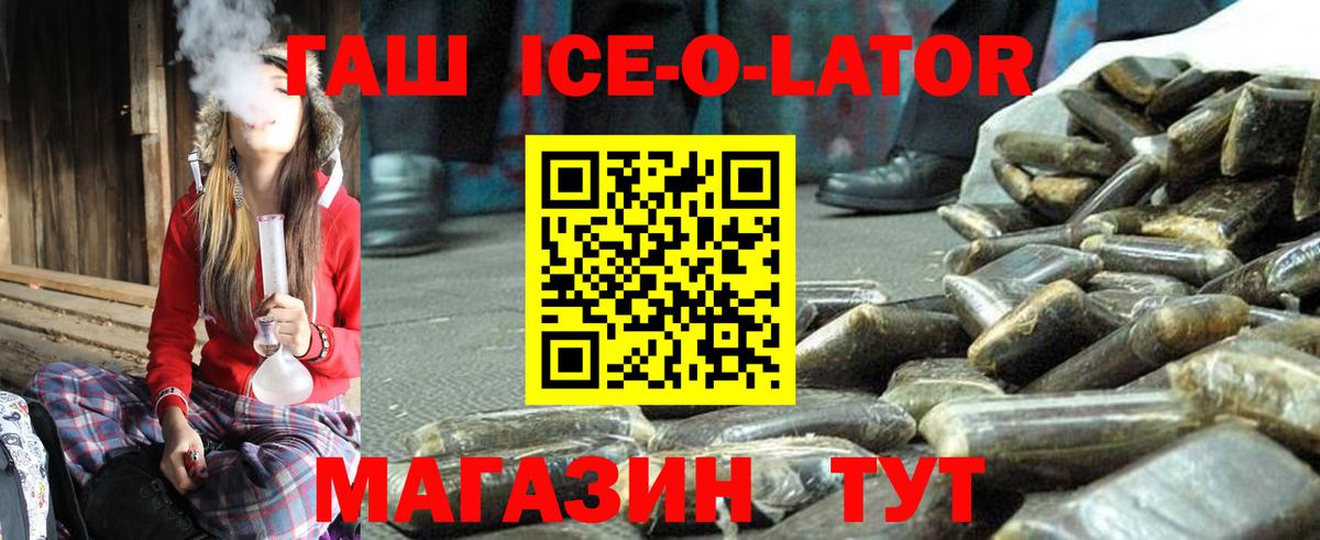 ГАШИШ ice o lator  Вход с VPN  Ефремов  где купить наркоту  ГАШ AMNESIA HAZE 
