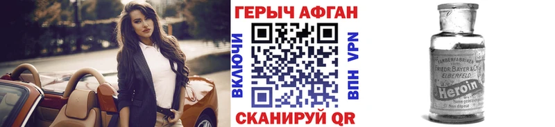 Героин герыч Ефремов
