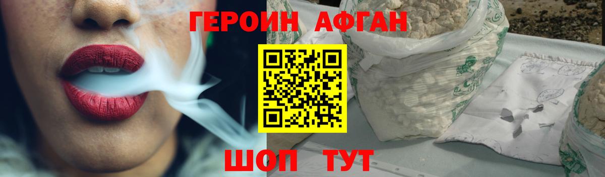 Ефремов  Героин хмурый  Вход с VPN 