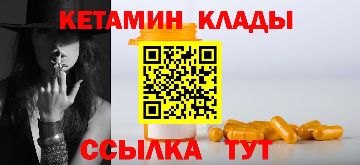 Ефремов  Кетамин VHQ  Вход с VPN 