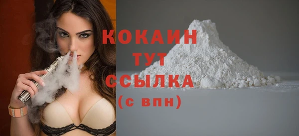 COCAINE Абаза