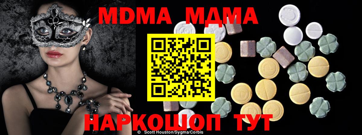MDMA молли  МДМА VHQ  Ефремов  МДМА  Вход с VPN 