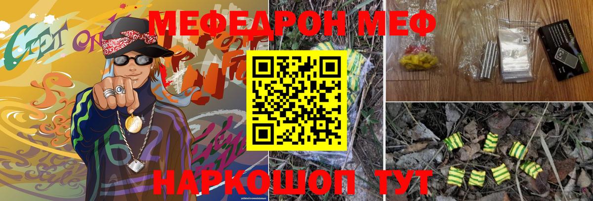 дарнет шоп  МЯУ-МЯУ  Ефремов  МЯУ-МЯУ мяу мяу  Меф  Вход с VPN  МЕФ кристаллы 