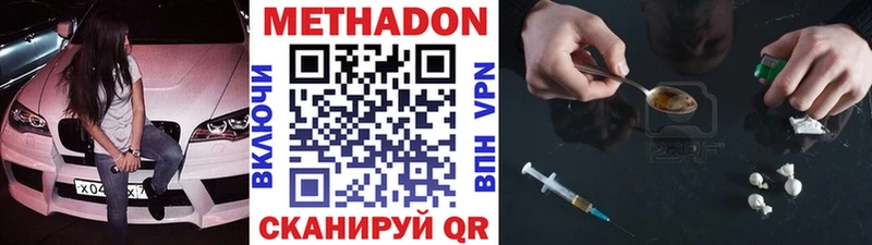 МЕТАДОН VHQ  Ефремов 