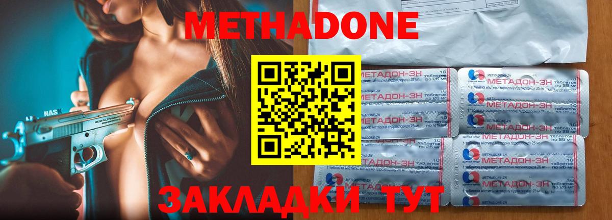 Метадон methadone  Вход с VPN  omg как войти  Ефремов  сайты даркнета официальный сайт  Метадон methadone 