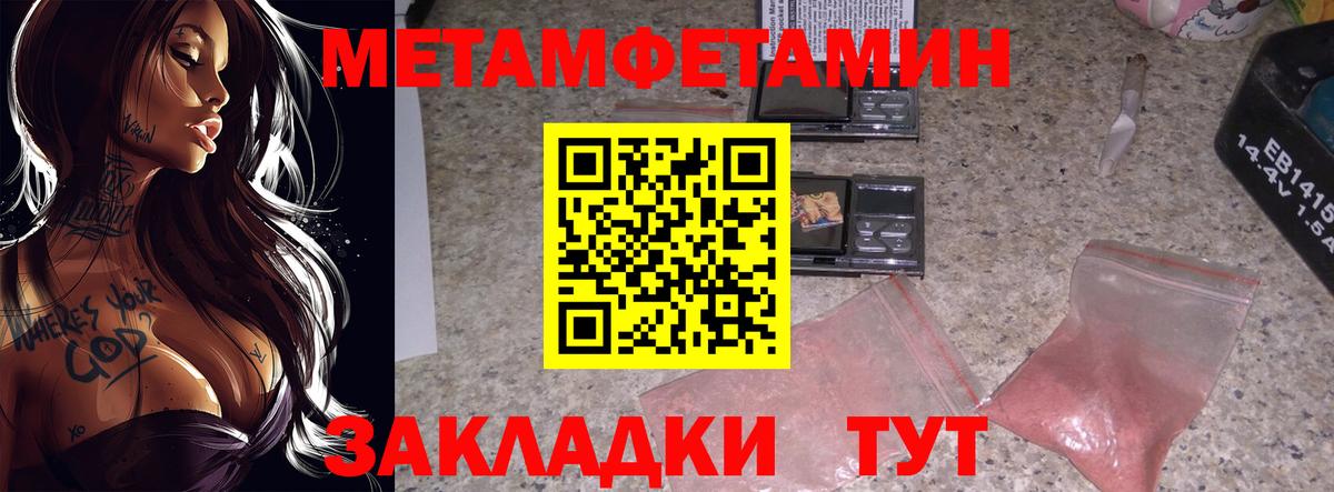 МЕТАМФЕТАМИН пудра Ефремов