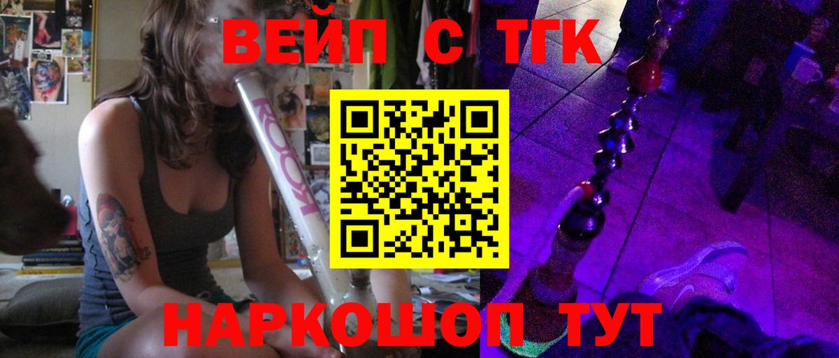 Ефремов  ТГК гашишное масло  Вход с VPN 