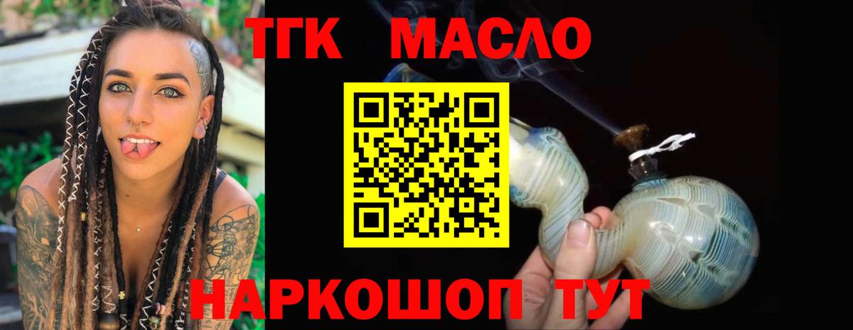 Дистиллят ТГК вейп Ефремов